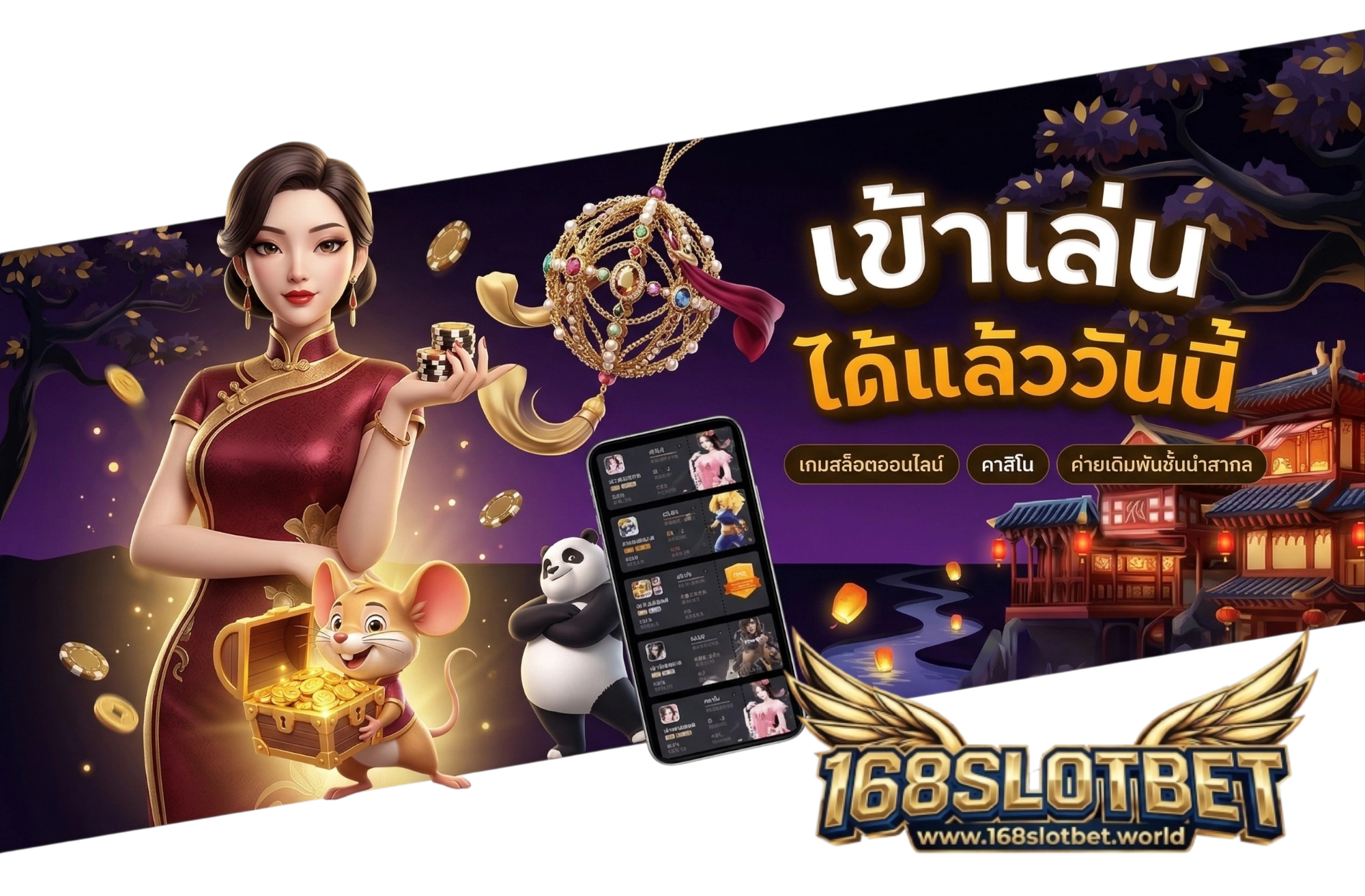 168slotbet เครดิต