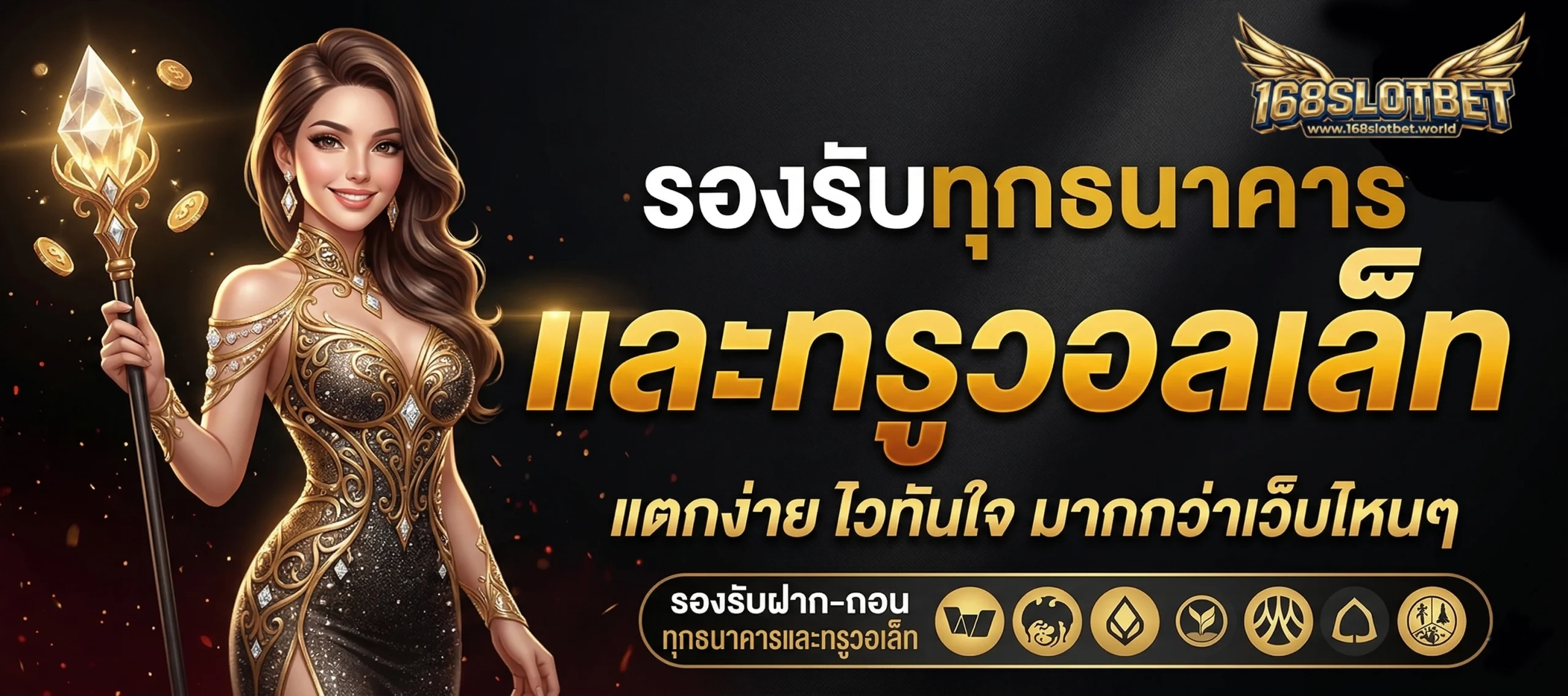 เว็บ 168slotbet